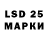 LSD-25 экстази ecstasy Daniil Fetisov