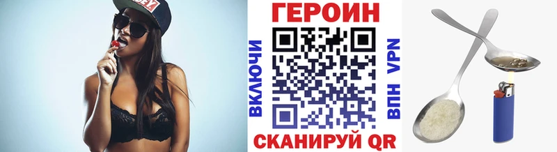 Героин Heroin  маркетплейс официальный сайт  Струнино 