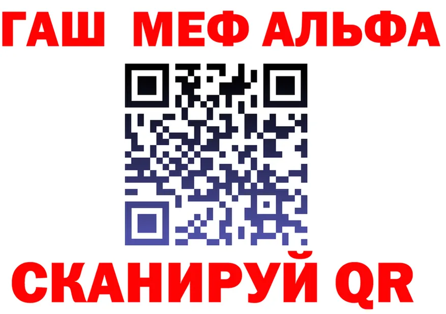 Alpha PVP Crystall вход площадка MEGA Струнино