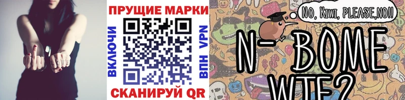 Марки 25I-NBOMe 1,8мг  shop как зайти  Струнино 